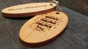 Personalised Unicorn Wooden Keyring with Name Engraved